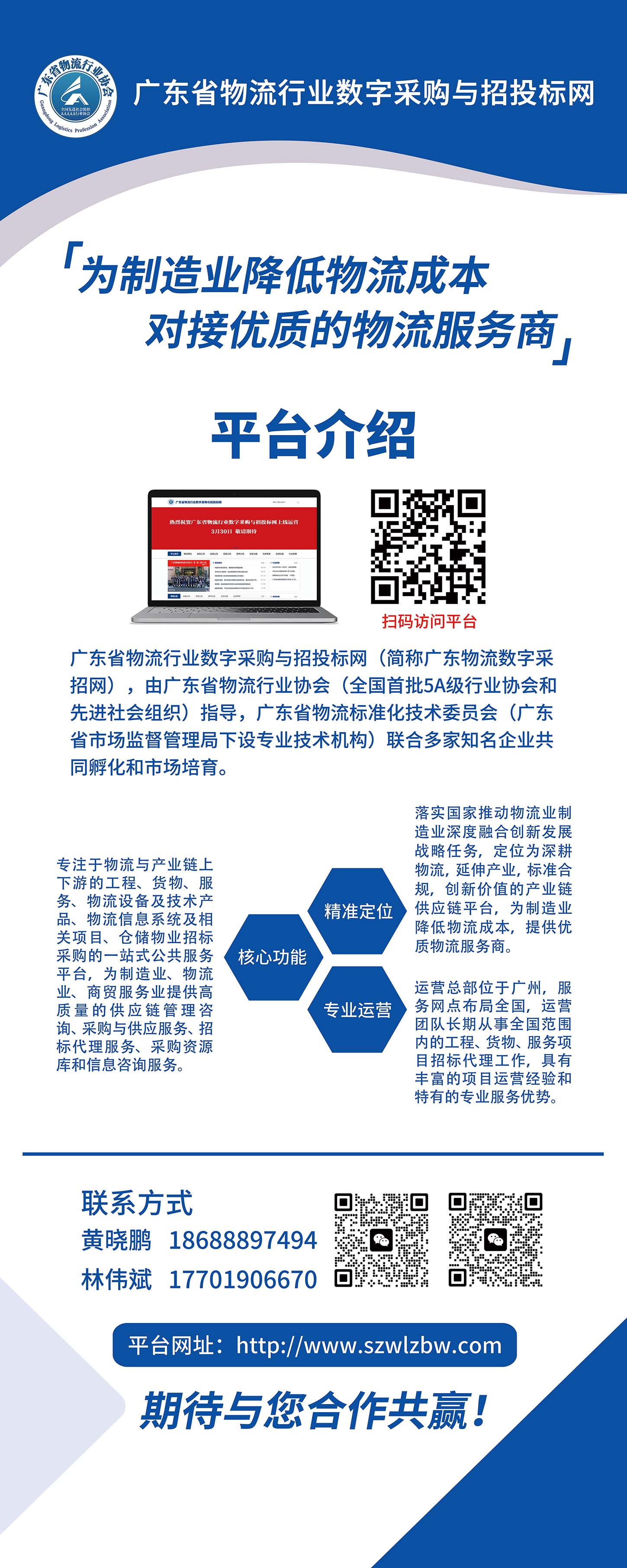 招投標網(wǎng)介紹（200X80）.jpg